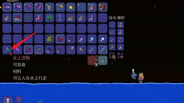 《泰拉瑞亞》黑曜石水上漂靴怎麼獲得？