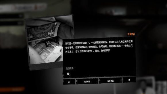 《這是我的戰爭》布魯諾、帕勒、鮑里斯組合開局怎麼玩？