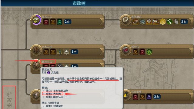 《文明6》怎麼組建軍團？