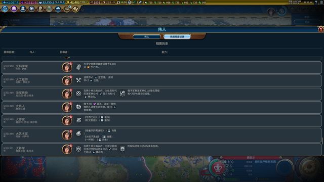 《文明6》怎麼提高宜居度？