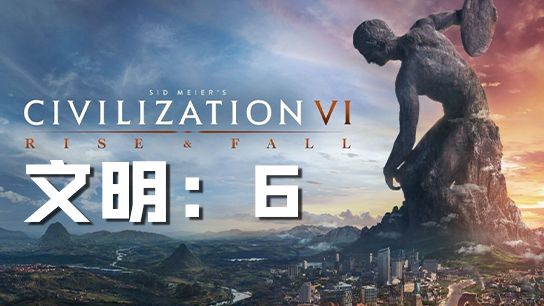 《文明6》秦始皇萬神殿選什麼？