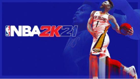 《NBA 2K21》代言费去哪领？