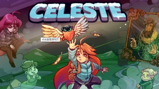 《蔚藍》celeste卡在開始界面怎麼解決？