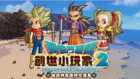 《勇者鬥惡龍：創世小玩家2》創世小玩家2土地怎麼變旱地？
