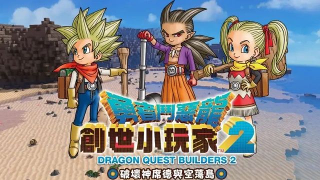 《勇者鬥惡龍：創世小玩家2》創世小玩家2無法在據點和房間外設定什麼意思？