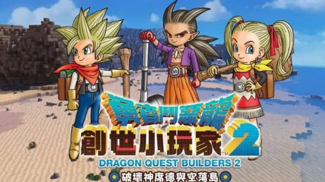 《勇者鬥惡龍：創世小玩家2》創世小玩家2棉花在哪獲得？