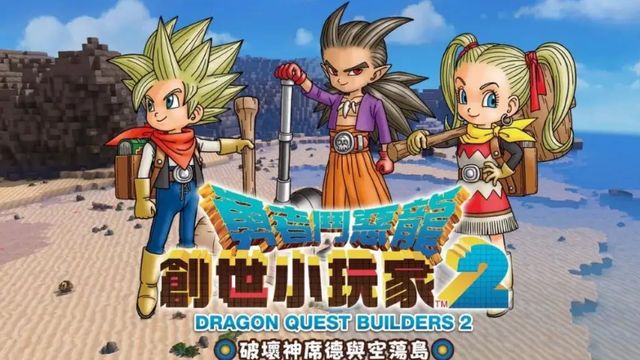 《勇者鬥惡龍：創世小玩家2》創世小玩家2牧場怎麼建？