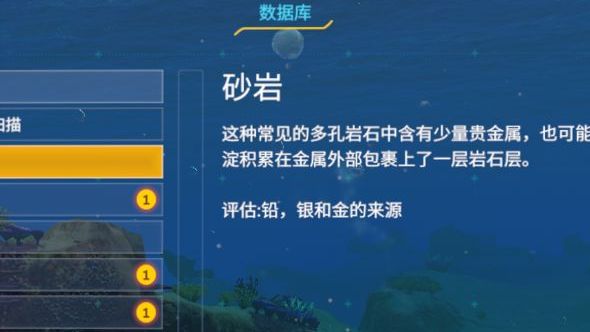 《深海迷航》铅在哪？