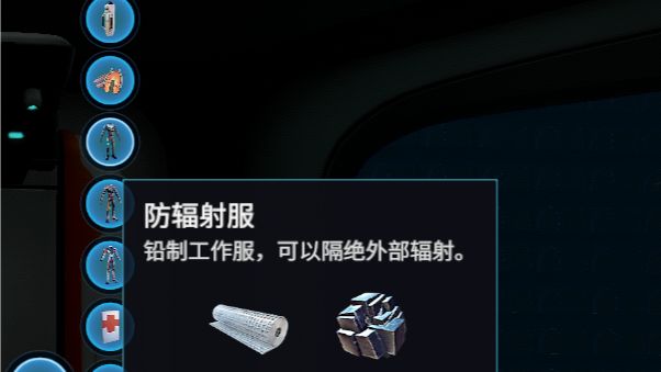 《深海迷航》极光号辐射怎么消除？