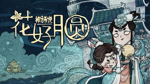 《饑荒》神話書說詳細介紹有哪些？