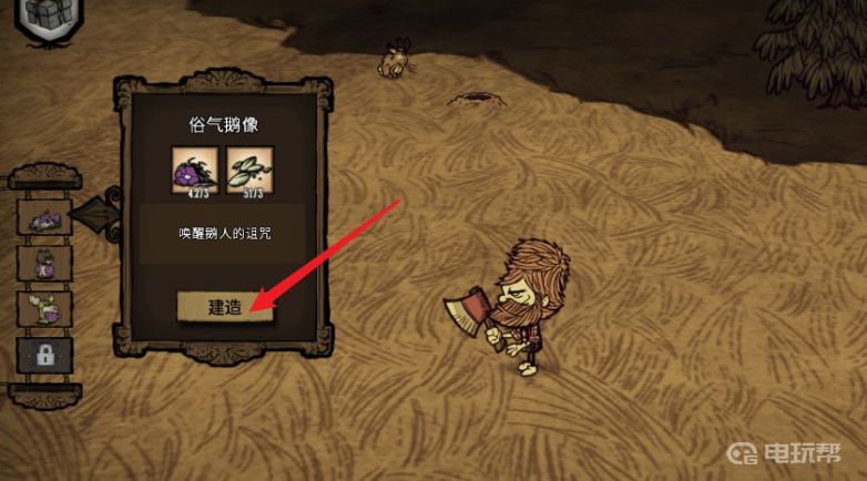 電玩幫