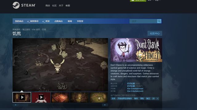 《饥荒》wegame和steam可以联机吗？