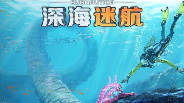 《深海迷航》大型水族馆怎么放东西？