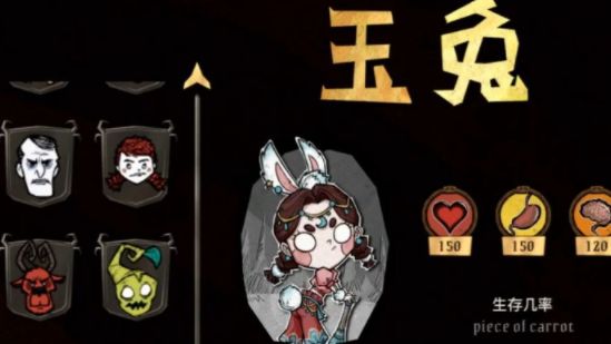 《饥荒》玉兔捣药配方怎么做？
