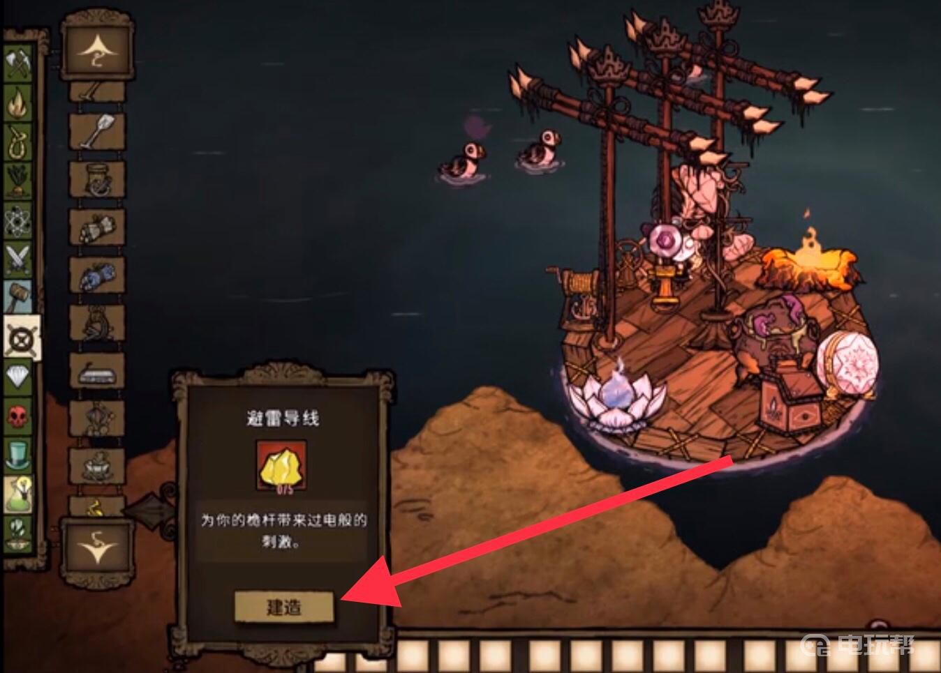 電玩幫