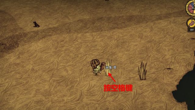 《饑荒》快速採集mod叫什麼？