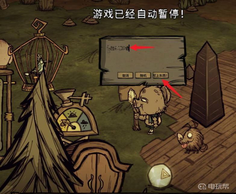 电玩帮
