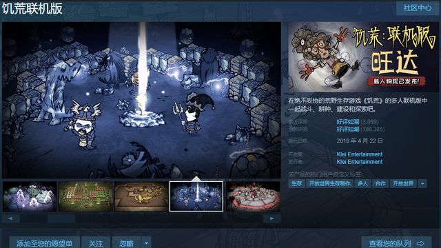 《饥荒》steam和wegame可以一起玩吗？