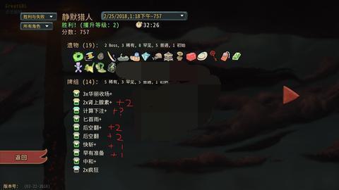 《尖塔奇兵》獵人-卡牌核華麗收場卡組如何配置?