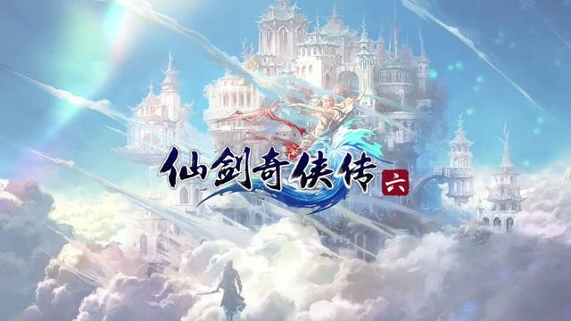《仙劍奇俠傳六》仙劍奇俠傳6有女媧後人嗎？