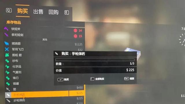 《消逝的光芒》子彈什麼時候纔有賣？
