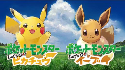 《精靈寶可夢 Let's go! 皮卡丘》letsgo一週目圖文攻略是什麼？