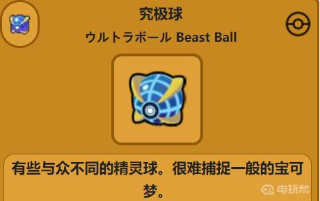 电玩帮