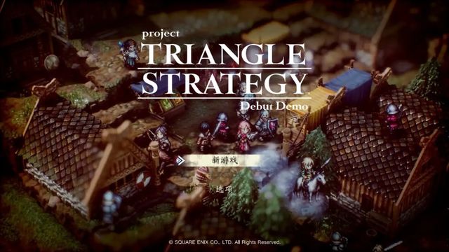 《三角战略》绝技怎么用？