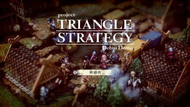 《三角战略》二周目于一周目的区别是什么？