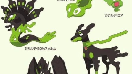 《寶可夢 劍》寶可夢基格爾德怎麼變成完全體？