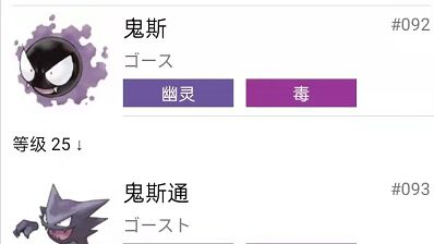 《寶可夢 劍》鬼斯通怎麼進化爲耿鬼？