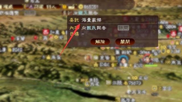 《三國志13》怎麼娶老婆？