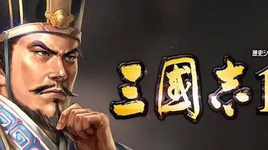 《三國志13》每個城怎麼相互調兵？