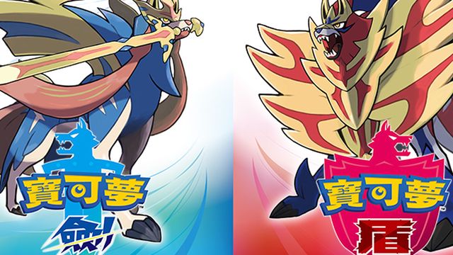 《寶可夢 劍》寶可夢夢妖怎麼進化？