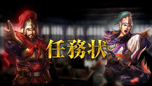 《三國志13》絆怎麼升級？