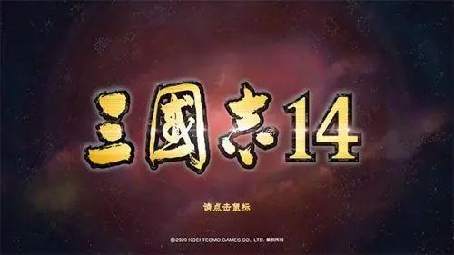 《三国志14》最强古武将是谁？