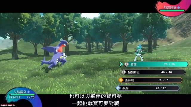 《寶可夢傳說 阿爾宙斯》阿爾宙斯支持本地雙人對戰嗎？