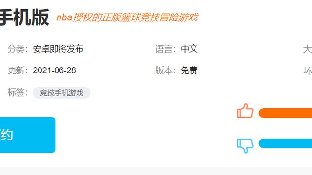 《NBA 2K22》有手機版嗎？