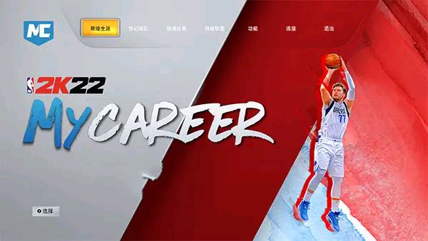 《NBA 2K22》生涯模式怎么改难度？