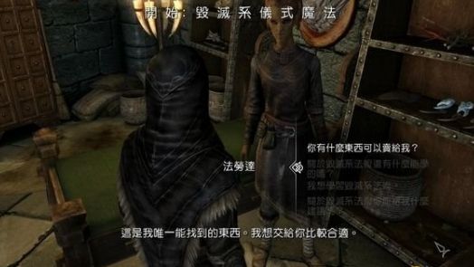 《上古卷軸5：天際》如何完成冬堡魔法學院支線-毀滅系儀式魔法?