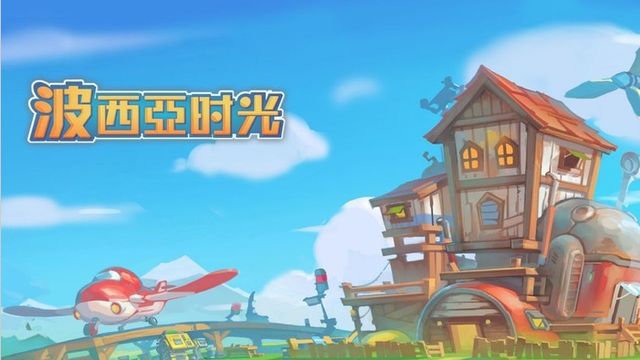 《波西亞時光》錫礦石哪裏多？