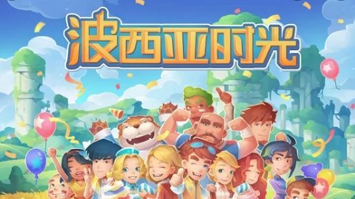 《波西亞時光》好喫狗喜歡什麼？