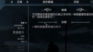 《上古卷軸5：天際》如何完成戰友團任務-補償?