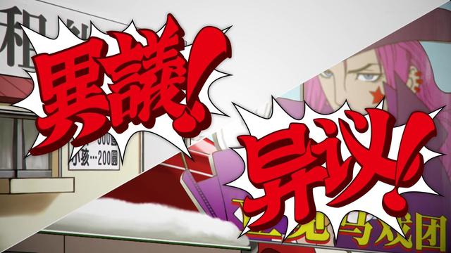《逆轉裁判123：成步堂精選集》如何獲得獎盃-祕密武器收藏家以及難點心得?