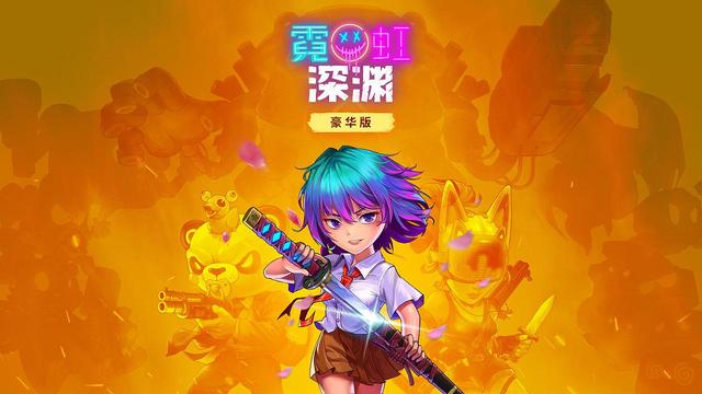 《霓虹深淵》角色哪個好？