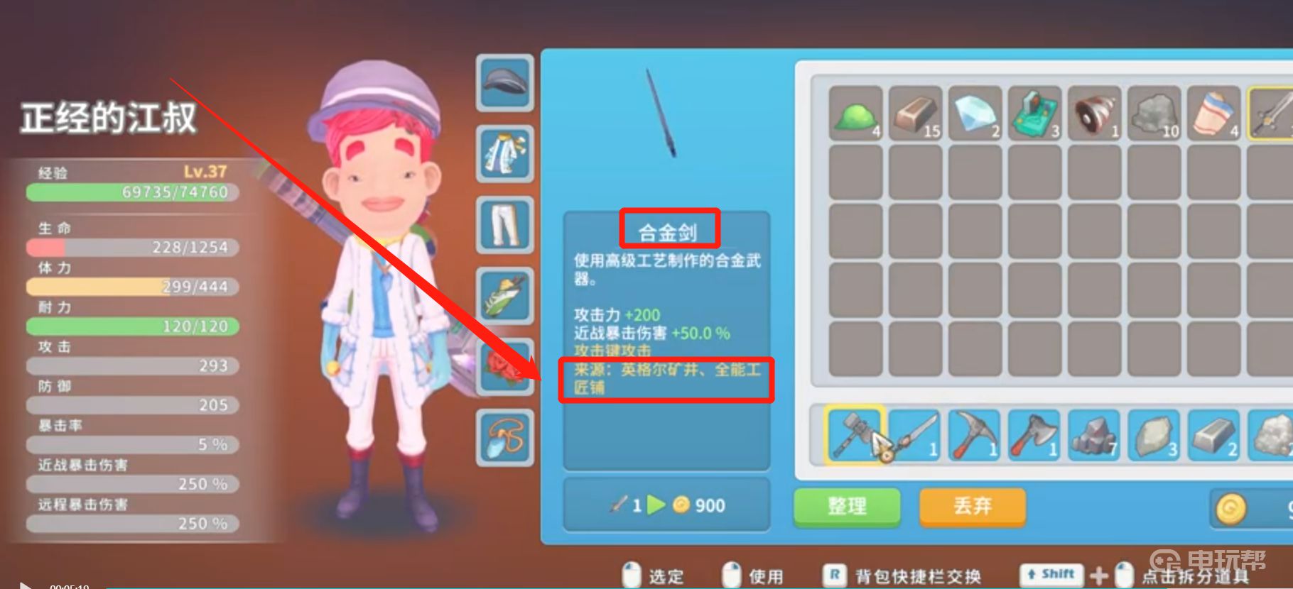 电玩帮