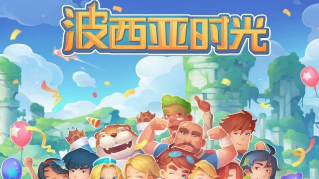 《波西亞時光》超級芯片組在哪個遺蹟？