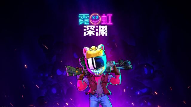 《霓虹深淵》steam可以聯機嗎？