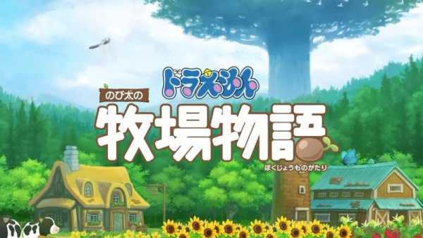 《哆啦A夢 大雄的牧場物語》如何擴充揹包？