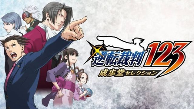 《逆轉裁判123：成步堂精選集》逆轉裁判3第二章怎麼過？
